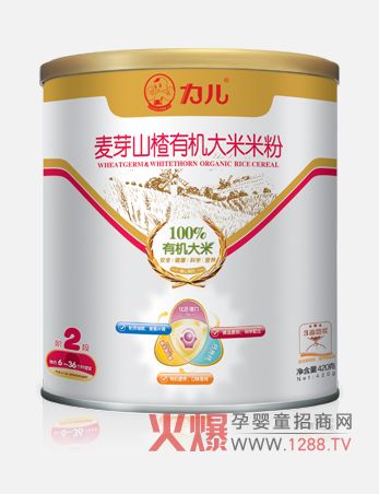 力儿麦芽山楂有机大米米粉 营养搭配好补充