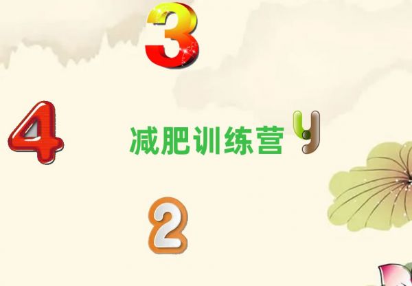 赤峰十大减肥训练营排名排名