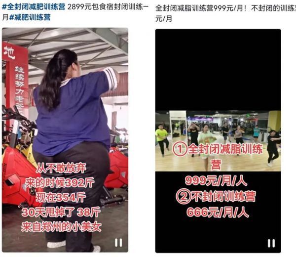 减肥训练营元的包吃住_减肥训练营减肥餐_减肥训练营包吃包住