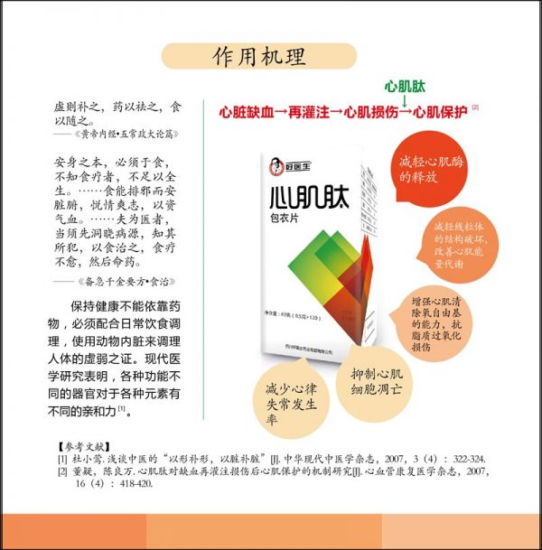 健康大学生心脏容积__健康报道之心脏供血不足