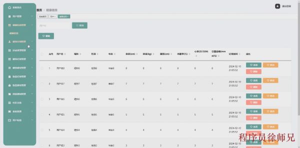 图片[4]-Java基于SpringBoot框架的健康健身追踪系统 - 计算机毕业设计源码网-计算机毕业设计源码网