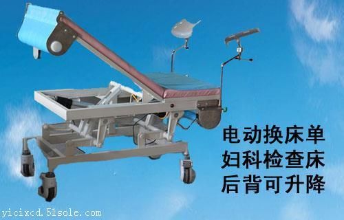 多功能妇科治疗床妇产科诊查床