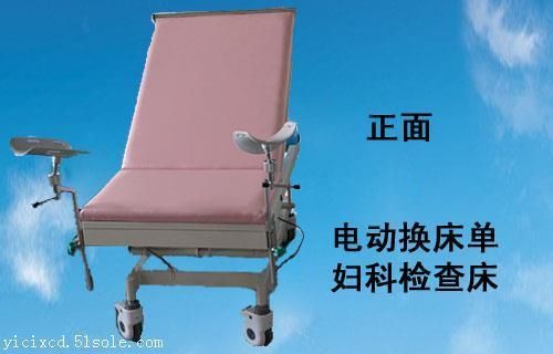 多功能妇科治疗床妇产科诊查床