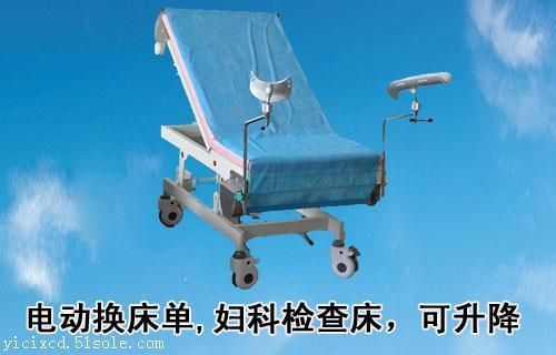 多功能妇科治疗床妇产科诊查床