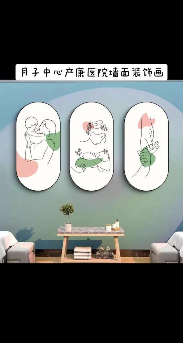 月子中心墙体挂画图片