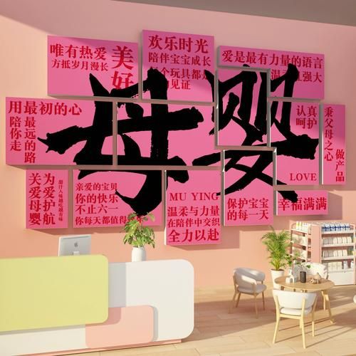 月子中心墙体挂画图片