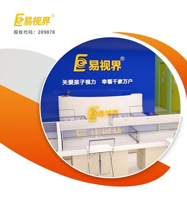儿童近视保健