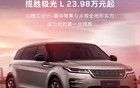 又一车企价格崩盘！