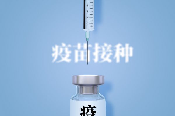 深化医防融合 城阳区构建全生命周期预防接种服务体系