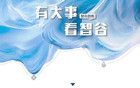 外卖大战，潮汕帮的一次大溃败