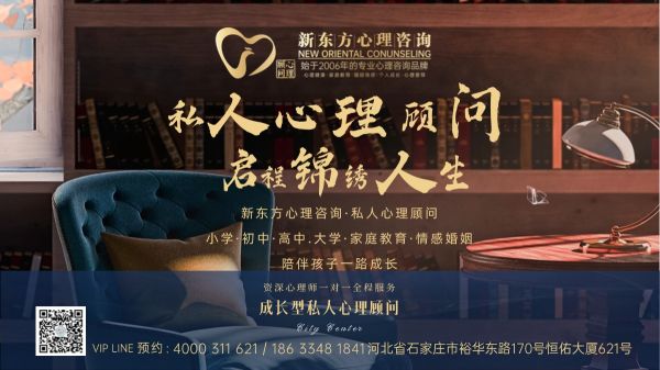 石家庄青少年心理咨询顾问