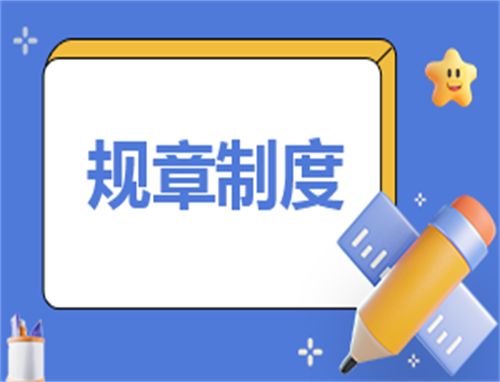预防传染病健康教育制度【五篇】