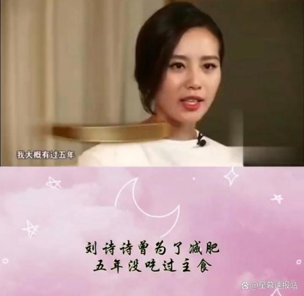 刘诗诗真的太瘦了 健康引发热议