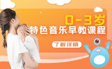 北京贝迪堡国际早教