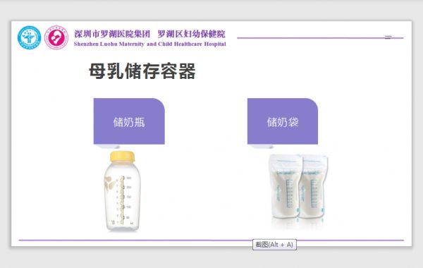 母乳储存容器.png