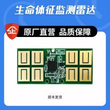 超宽带（UWB）雷达模组 体动 离床 生命体征监测 呼吸心率监测 睡眠评估 非接触式