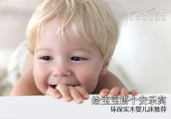 宝宝婴儿床