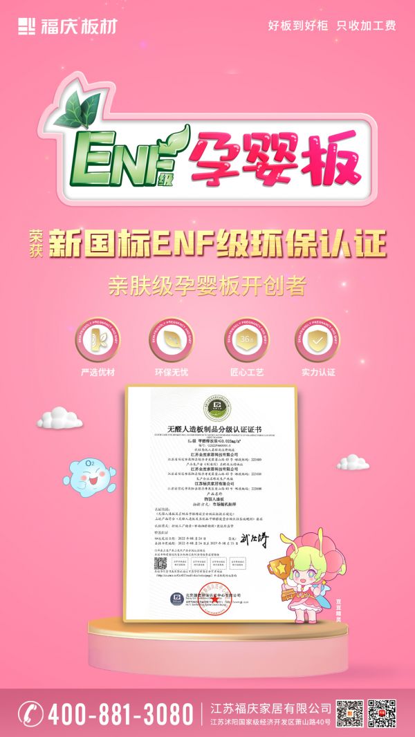enf海报.jpg