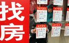 房东税冲上热搜，多地紧急辟谣