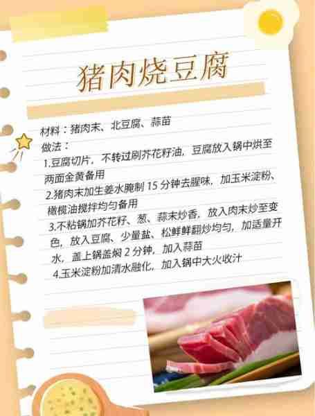 食物补铁的菜谱，打造健康铁质补给站