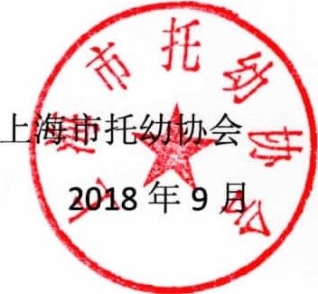 托幼章.jpg
