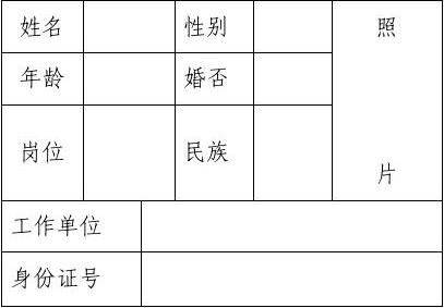 幼儿园儿童转园健康证明