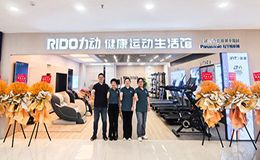 力动健身器材全球家居1号店盛大启幕,解锁「运动 + 健康」新生活