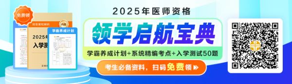 领学启航宝典扫码免费领取