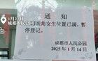 社保的石头 韩国已经摸过了