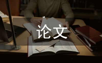 健身运动与心理训练论文
