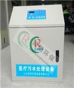 小型醫(yī)院污水處理設(shè)備-滁州小型醫(yī)院污水處理設(shè)備