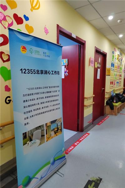 青少年|法律与心理咨询|服务中心