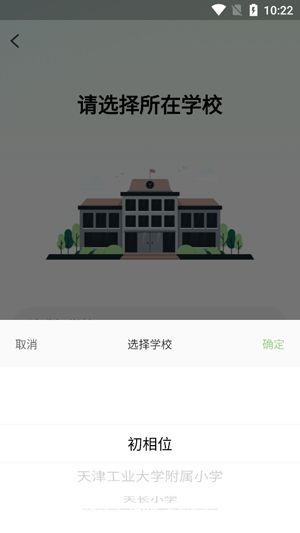 青少年心理援助系统app最新版
