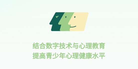 青少年心理援助系统app最新版