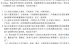 十余家银行发声：严禁信用卡资金流入股市