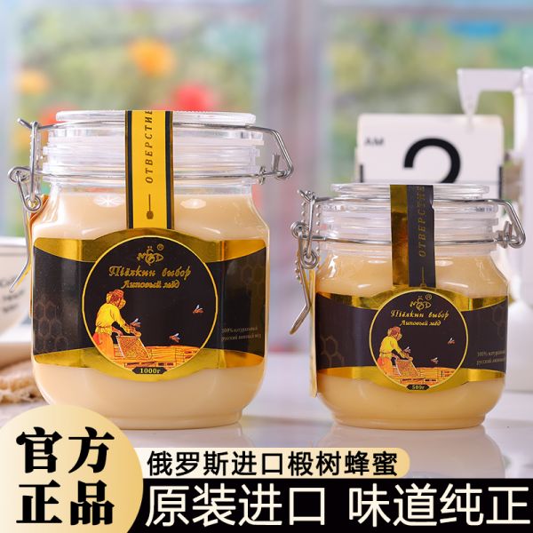 【9xhd.com蜂蜜22】桂圆红枣枸杞蜂蜜泡水喝的功效与禁忌：俄罗斯原装进口蜂蜜野生结晶椴树百花蜜高端土蜂蜜正品2111