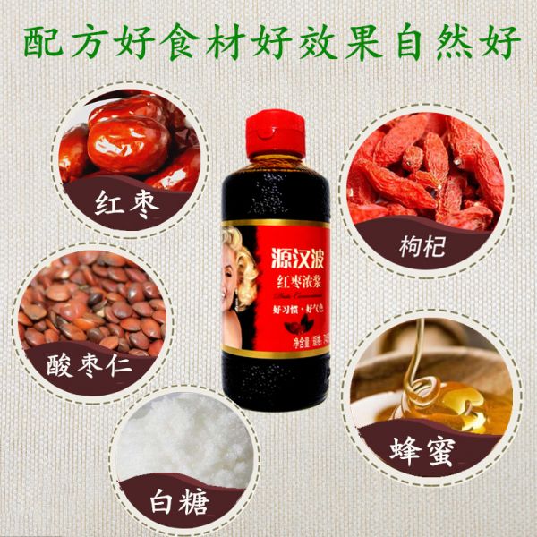 【9xhd.com蜂蜜33】红枣蜂蜜水的作用与功效是什么：源汉波红枣浓浆745克瓶装原枣浆果酱枸杞酸枣仁蜂蜜老配方孕产妇4502