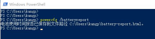 Windows PowerShell界面