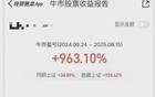 股神开始晒收益了，牛市第二阶段尾声