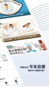 健康中国