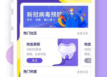 新浪健康 ios版