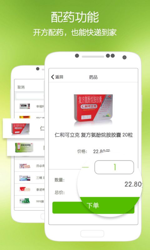 青苹果健康截图5