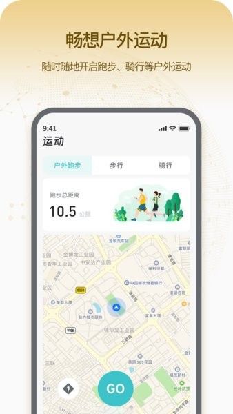 即米运动健康app下载