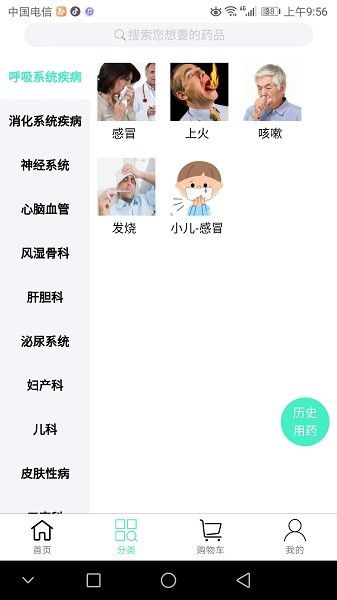 联众健康最新版下载