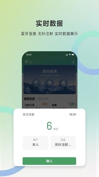 快舒尔健康app下载
