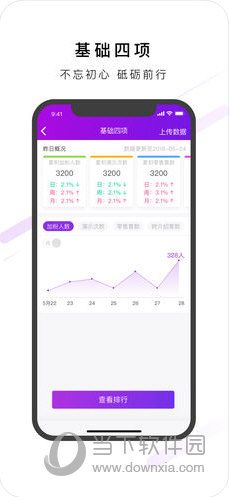 爱善天使苹果版