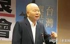 语出惊人！台湾媒体人许信良在公开节目中放话：