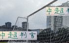 中超判官 浙江已经干掉一个 前4 里面就差海港跟成都蓉城