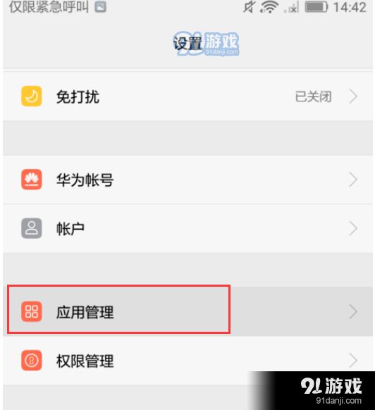 华为
