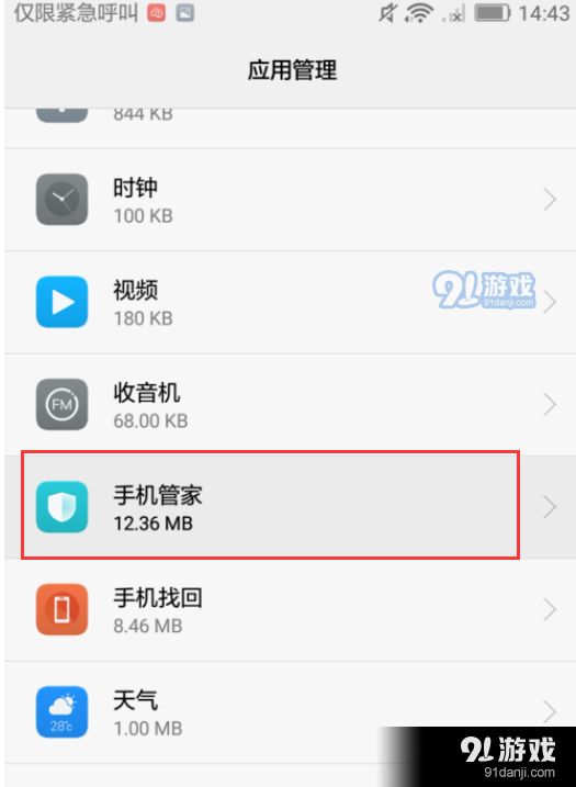 华为